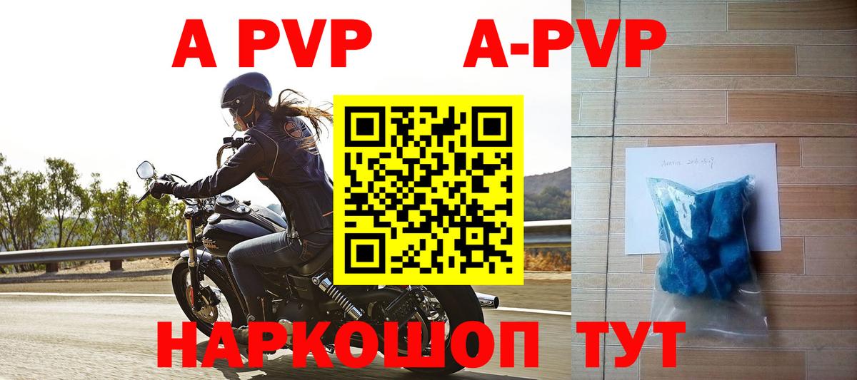 Петропавловск-Камчатский  APVP  Вход с VPN  Alpha-PVP крисы CK  Alpha PVP крисы CK  A PVP кристаллы 