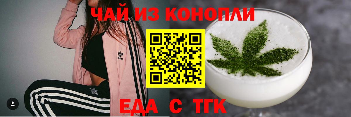 Печенье с ТГК конопля  Вход с VPN  Петропавловск-Камчатский 