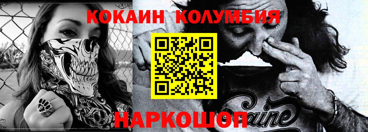 COCAIN Fish Scale Петропавловск-Камчатский
