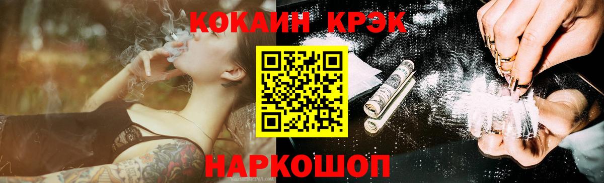 Кокаин 99%  Вход с VPN  Петропавловск-Камчатский  Cocaine Колумбийский 