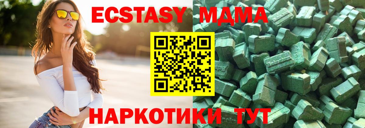 Экстази Cube  Вход с VPN  Петропавловск-Камчатский  Ecstasy Cube 