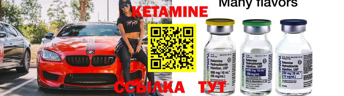 ОМГ ОМГ маркетплейс  КЕТАМИН VHQ  Вход с VPN  КЕТАМИН ketamine  Петропавловск-Камчатский 