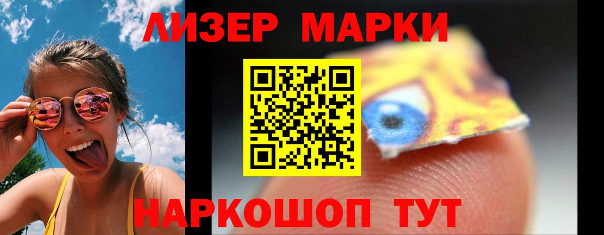 ЛСД экстази кислота  LSD-25 экстази  ЛСД экстази ecstasy  Петропавловск-Камчатский  Вход с VPN 