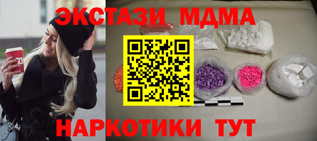 MDMA  MDMA VHQ  Вход с VPN  Петропавловск-Камчатский  MDMA кристаллы 