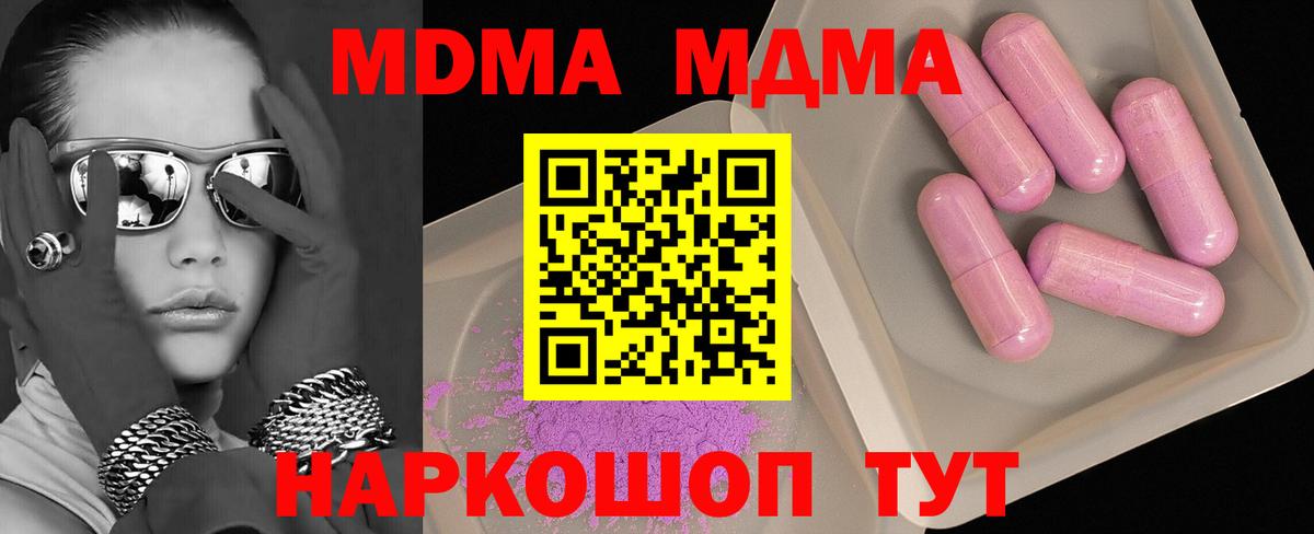 MDMA crystal Петропавловск-Камчатский