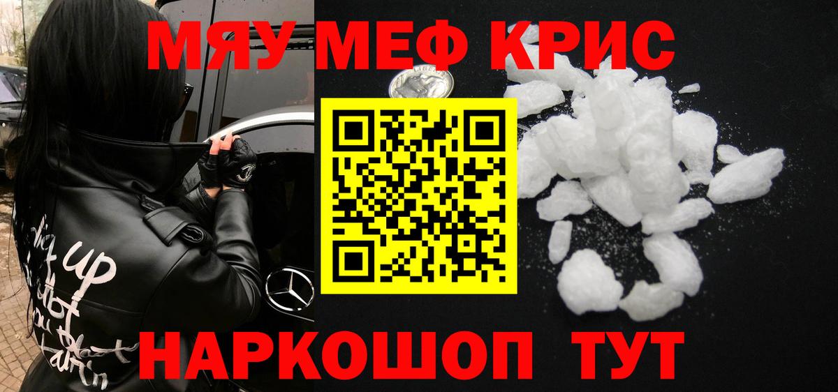 МЕФ мука Петропавловск-Камчатский