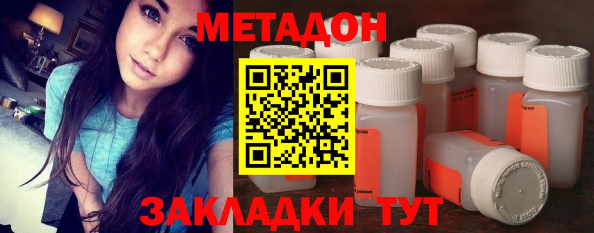Петропавловск-Камчатский  Метадон мёд  мега ONION  МЕТАДОН кристалл  Вход с VPN 