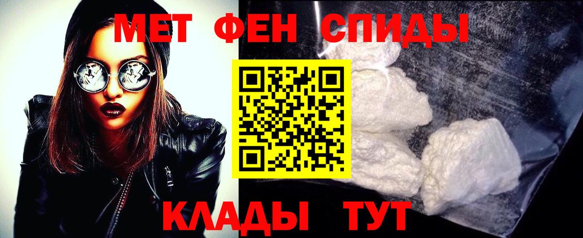 МЕТАМФЕТАМИН Methamphetamine Петропавловск-Камчатский
