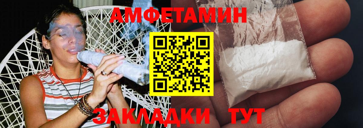 МЕТАМФЕТАМИН Декстрометамфетамин 99.9%  Вход с VPN  Петропавловск-Камчатский 